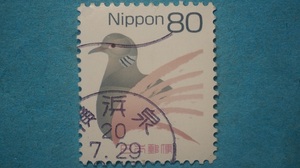 郵政公社発行切手　使用済　キジバト　８０円　