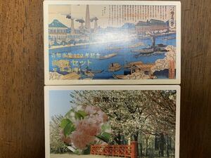 ★★★ 平成3年造幣事業120年記念 1988年桜の通り抜け（小手毬）2セットまとめて ★★★