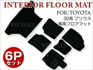 フロアマット 汎用 プリウス TOYOTAトヨタ ZVW30 前期 専用6PCS 003 カーマット 防水 裏面スパイク 滑り止め 内装