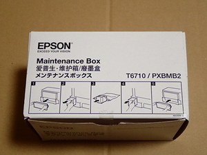 エプソン　メンテナンスボックス　T6710/ PXBMB2　PX-B700/B750F/K701/K751F/M350F/M840F/M840FX/S350/S840/S840X用　