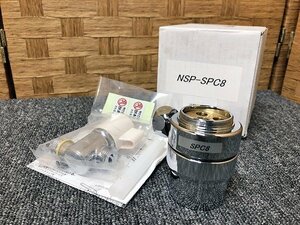 SFG42739世 ★未使用★ ナニワ製作所 シングル分岐 分岐水栓 NSP-SPC8 直接お渡し歓迎