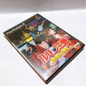 PS2 ルパン三世 魔術王の遺産 【プレイステーション2 プレステ2 ルパン3世】