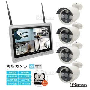 防犯カメラ 監視カメラ 200万画素 ワイヤレス 屋外 屋内 wifi 4台set 無線 防水 高画質 12インチモニター 2TBHDD内蔵 遠隔監視 暗視機能