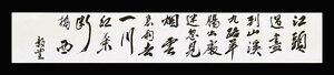 ＜C190400＞【真作】鷲津毅堂 肉筆漢詩短冊／幕末-明治時代の儒者 名古屋藩校明倫堂教授