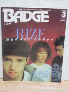 バンド雑誌■ BADGE バッヂ 2001年3月■ザ・ハイロウズ RIZE グレイプバイン 山嵐 SHERBETS ギブソン・レスポール大研究
