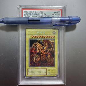 遊戯王 ラーの翼神竜 シークレット 初期 psa10