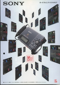 Sony 95年7月ポータブルMDのカタログ ソニー 管3183