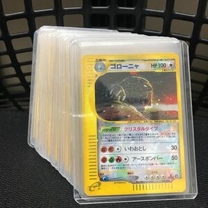 1円〜　引退品　ポケモンカード　eカード eシリーズ　e-card pokemon 30枚　ゴローニャ　クリスタルタイプ