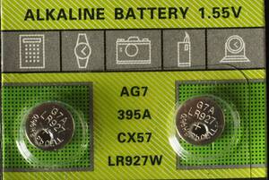 ★【即決送料無料】　2個145円 LR927 LR57 AG7 SR互換アルカリ電池 使用推奨期限：2025年12月 ★