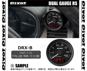 PIVOT ピボット DUAL GAUGE RS デュアルゲージRS N-ONE JG1/JG2/JG3/JG4 S07A/S07B H24/11～ (DRX-B