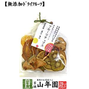 健康食品 無添加ドライフルーツ フルーツチップス 60g 愛媛県 果実 長野県 りんご 送料無料