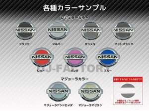 ハセプロ ★ステアリング用エンブレム/レギュラーカラー (レッド) CESN-3R★NISSAN キックス P15 (R2/6～)