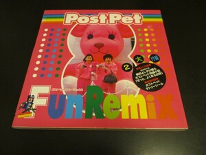 新古本 PostPet Fun Remix ポストペット ファン リミックス モモ 電子メールソフトのキャラクターブック ポストペットグッズ紹介など/即決