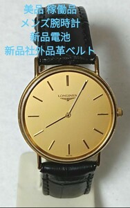 稼働品 ロンジン L4.637.2 メンズ腕時計 ゴールド文字盤 新品電池 LONGINES