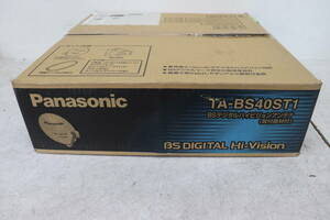 Y12/263 パナソニック Panasonic BSデジタルハイビジョンアンテナ TA-BS40ST1 倉庫長期保管品