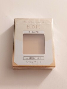 資生堂 ELIXIR 新品 エリクシールシュペリエル リフティングモイスチャーパクト 標準色/オークル20 大人美肌用エイジレスファンデーション