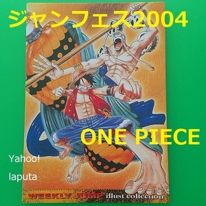 ワンピース ONEPIECE ジャンプフェスタ2004 限定 特製WJカード 尾田栄一郎 トレカ イラストカードコレクション 週刊少年ジャンプ