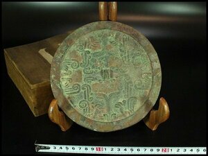 【金閣】中国美術 青銅 古鏡 φ19cm 書家旧蔵品(LC373)