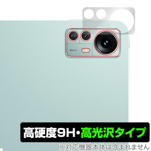 Xiaomi Pad 5 Pro 12.4 カメラ 保護 フィルム OverLay 9H Brilliant for シャオミー パッド 5 プロ 9H高硬度で透明感が美しい高光沢タイプ
