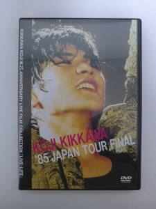 吉川晃司 Ж ’85 JAPAN TOUR FINAL IN 東京昭和記念公園 [DVD VIDEO]