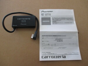 ND-BT10　carrozzeria カロッツェリア ブルートゥース ユニット Bluetooth　１円　売り切り
