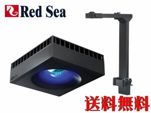 【送料無料】レッドシー ReefLED90 マウントアームセット　LED照明 Reef LED ReefrfLED リーファーLED　管理100