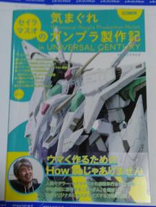 セイラマスオの気まぐれガンプラ製作記 UC編　検索語 ホビージャパン HG Zガンダム EG νガンダム HGUC クスィーガンダム RZR 人造 HJ 　