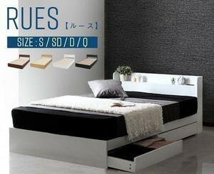 RUES【ルース】棚・コンセント付き収納ベッド ホワイトフレーム　クィーンサイズ