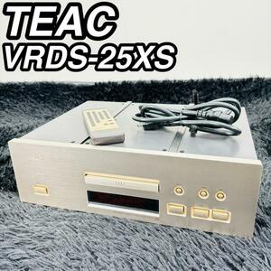 最高級 TEAC ティアック VRDS-25XS CDプレーヤー 動作品 純正リモコン