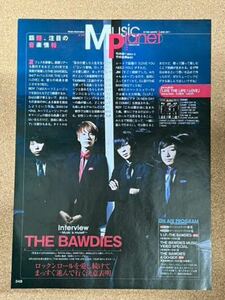 「THE BAWDIES」切り抜き