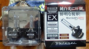 送料無料！！Valenti ヴァレンティ HID用バルブ EXCHANGE BURNER HDX807 ピュアホワイト 5500K 3300ルーメン D2S/D2R