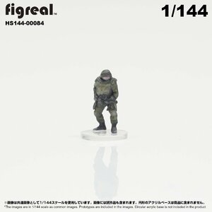 HS144-00084 figreal 陸上自衛隊 1/144 JGSDF 高精細フィギュア