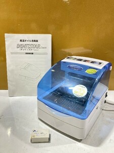 【1円スタート！】歯科技工 ビッグライン デンティスターIIエコ 高温オイル消毒器 BL0601 動作良好