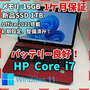 【HP】高性能i7 新品SSD1TB 16GB レッド ノートPC　Core i7 3612QM　送料無料 office2021認証済み