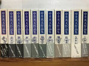 中井英夫作品集　全11巻揃　全巻に署名入り函帯付き　全巻初版第一刷　全巻未読極美　栞（月報）完備　塔晶夫