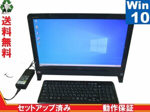 富士通 FMV ESPRIMO EH30/JT【大容量HDD搭載】　AMD E2-1800 1.7GHz　【Win10 Home】 Libre Office 液晶一体型 保証付 [88054]