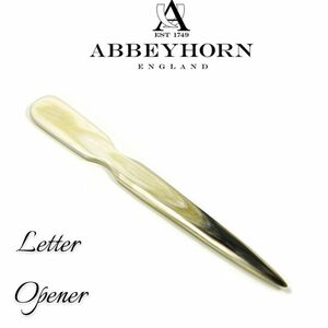 英国製 レターオープナー 水牛角 18.5cm ペーパーナイフ ABBEYHORNアビホーン ロゴあり アビィホーン 天然素材 封筒開封 ホーンウェア