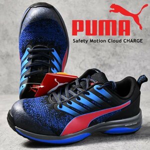 PUMA プーマ 安全靴 ロー プロテクティブ スニーカー セーフティーシューズ 靴 シューズ 64.211.0 28.0cm ブルー / 新品 1円 スタート