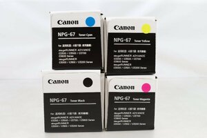 未使用 Canon キャノン トナー NPG-67 4色セット ブラック/シアン/イエロー/マゼンタ 24047903