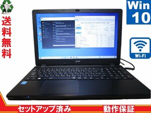 Acer Aspire E5-571-F34D/K【Core i3 4005U】　【Win10 Home】 Libre Office 長期保証 [88447]