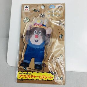 ねほりんぱほりん アクリルチャームプレート ねほりん キーホルダー アクキー キーチェーン