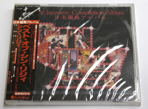 未開封 THIN LIZZY シン・リジィ 【THE JAPANESE COMPILATION ALBUM 日本編集アルバム ベスト・オブ・シン・リジィ】