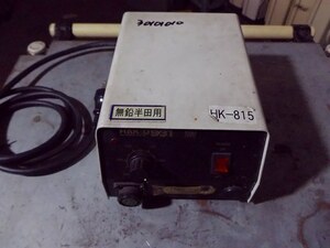 2A【棚30101010有】白光HAKKO931 はんだこてステーションタイプ 本体のみ