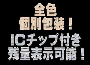 IC4CL78 互換インク 4色セット 個別包装 (対応機種： PX-M650A PX-M650F) ICチップ付き 残量表示可能