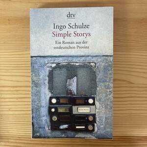 【独語洋書】シンプル・ストーリーズ Simple Storys: Ein Roman aus der ostdeutschen Provinz / インゴ・シュルツェ Ingo Schulze（著）