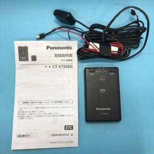 レ) ジャンク品 Panasonic パナソニック ETC車載器 音声案内 アンテナ分離型 CY-ET926D 管理M 送料520円