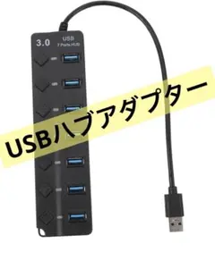 ❤️20%off❤️USBハブアダプター ポートUSB ノートパソコンのUSBハブ