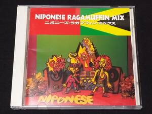 92年ジャパレゲVA◆[NIPONESE RAGAMAUFFIN MIX/ニポニーズ・ラガマフィン・ミックス]◆BOOGIE MAN KURTIS FLY MIGHTY CROWN RED SPIDER