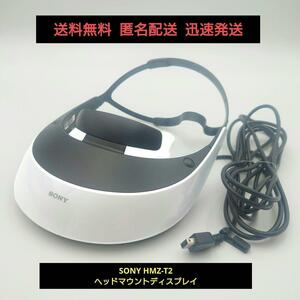 1円 SONY ヘッドマウントディスプレイ HMZーT2 ソニー PS4 中古
