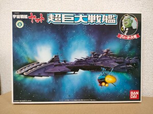 【未組立】 宇宙戦艦ヤマト 超巨大戦艦　ズォーダー大帝 彗星都市帝国パネル付き　旧キット バンダイ 